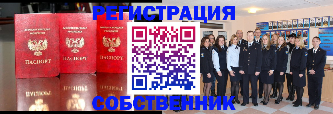 временная прописка в Абдулино