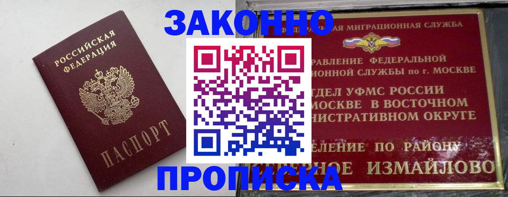 временная регистрация гарантия в Абдулино