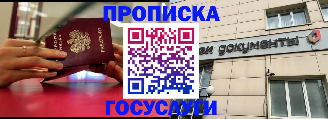 временная регистрация недорого в Абдулино