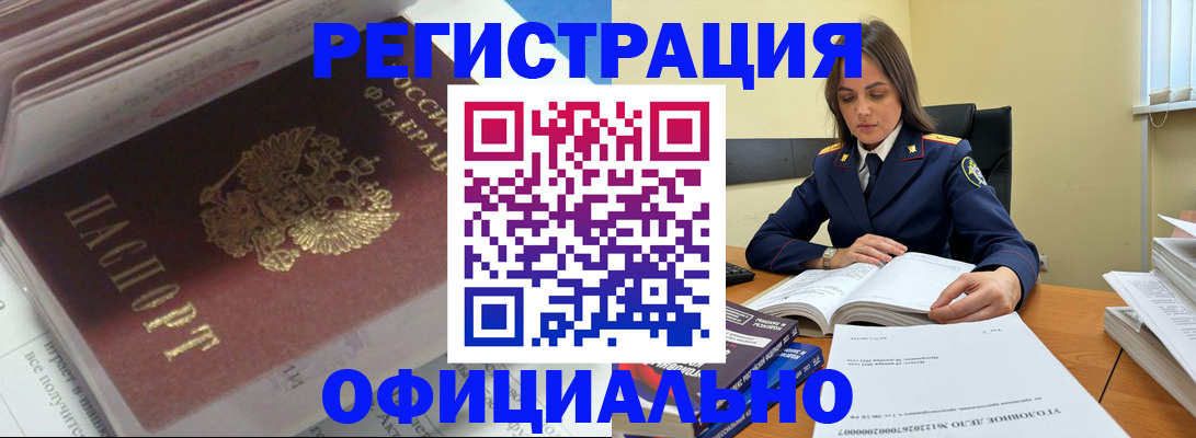 прописка поиск в Абдулино