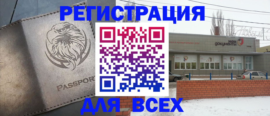 временная прописка в Абдулино