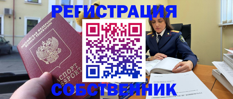 временная регистрация 2025 в Абдулино