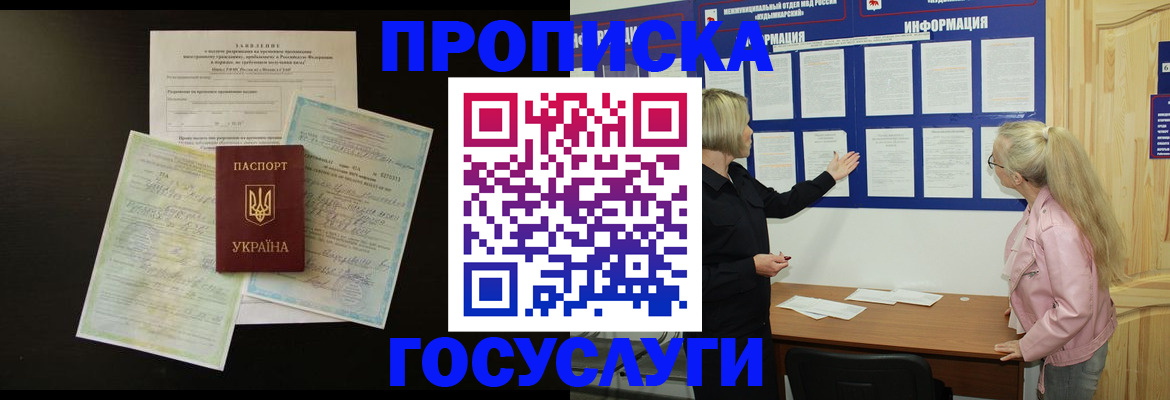 временная регистрация адрес в Абдулино