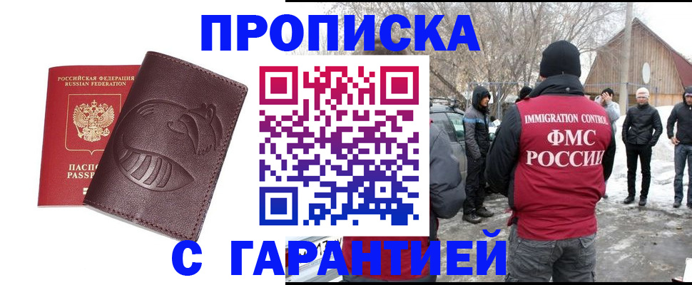 прописка паспорт в Абдулино