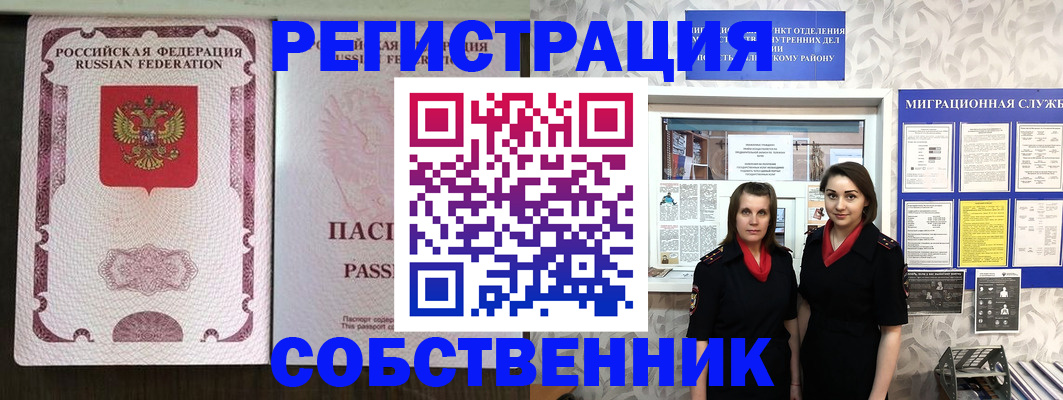 временная регистрация адрес в Абдулино