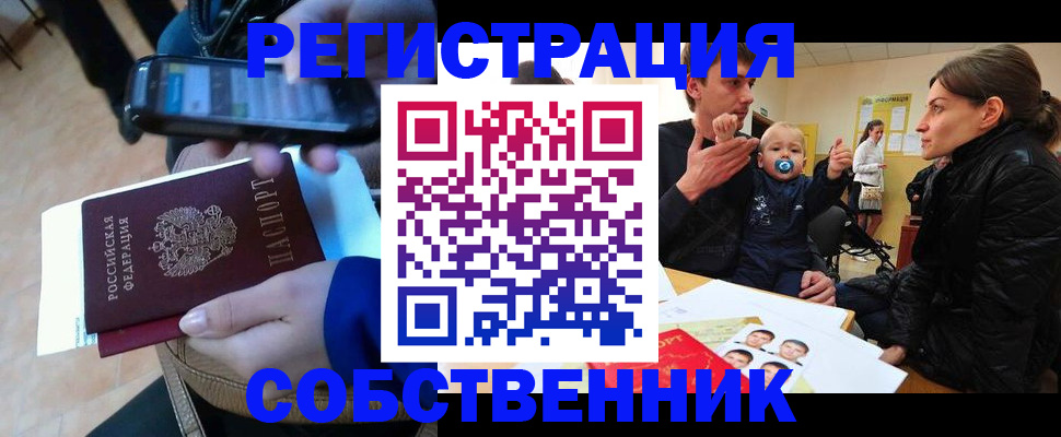 прописка паспорт в Абдулино