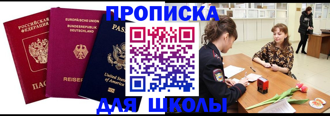 временная регистрация в Абдулино