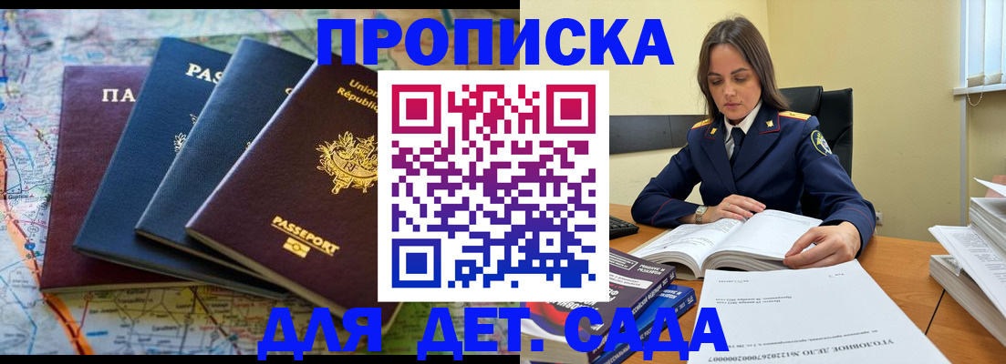 прописка для работы в Абдулино